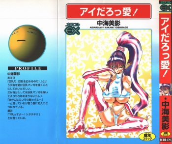 Aidaro, Ai! cover