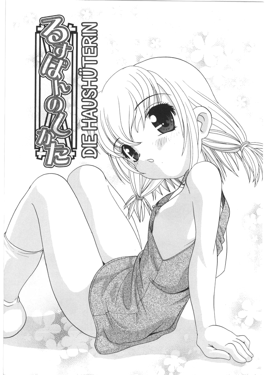 Yoru ni Aetara page 7 full