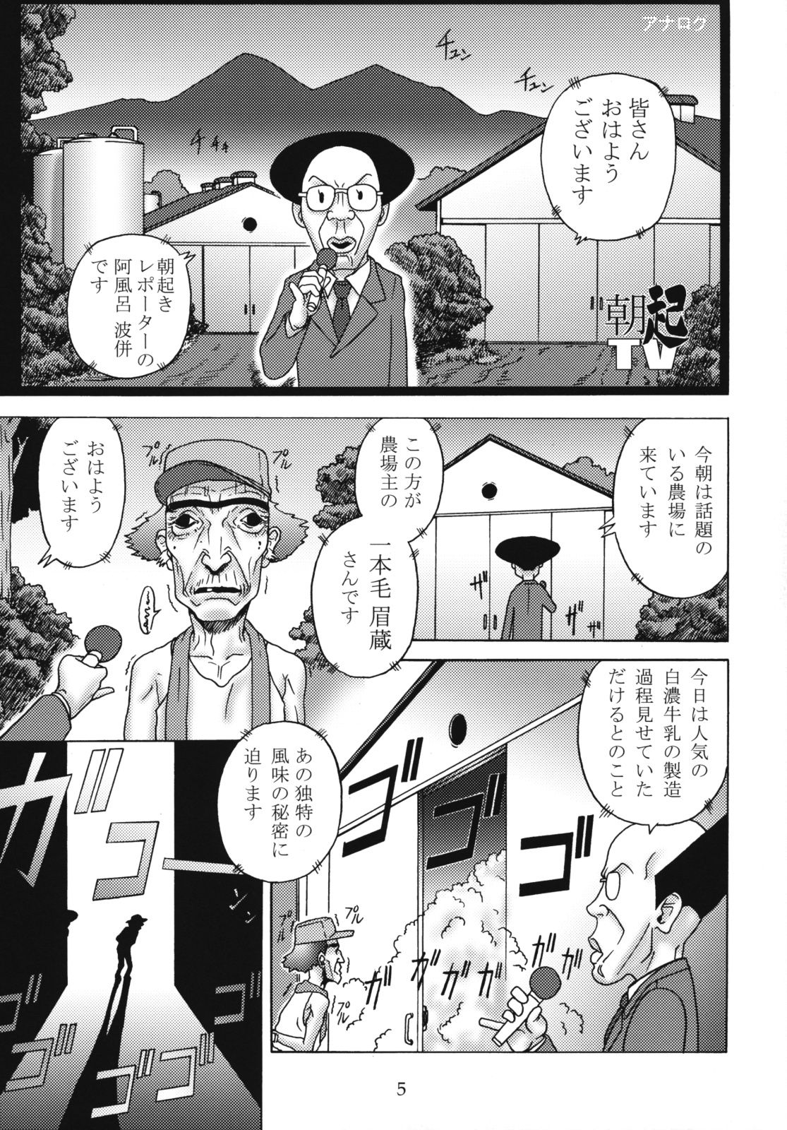 HARD juice page 5 full