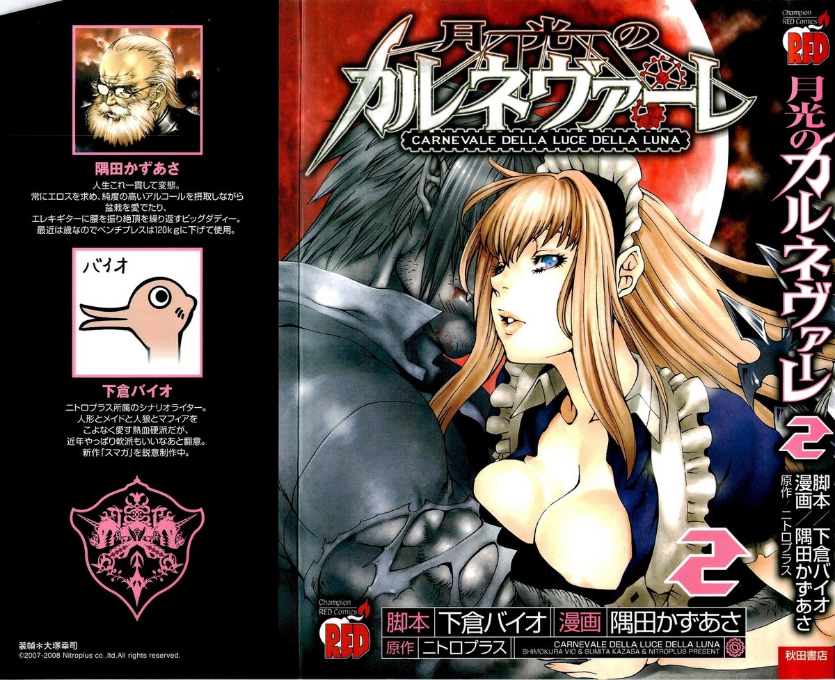 Gekkou no Carnevale Vol.2 page 2 full
