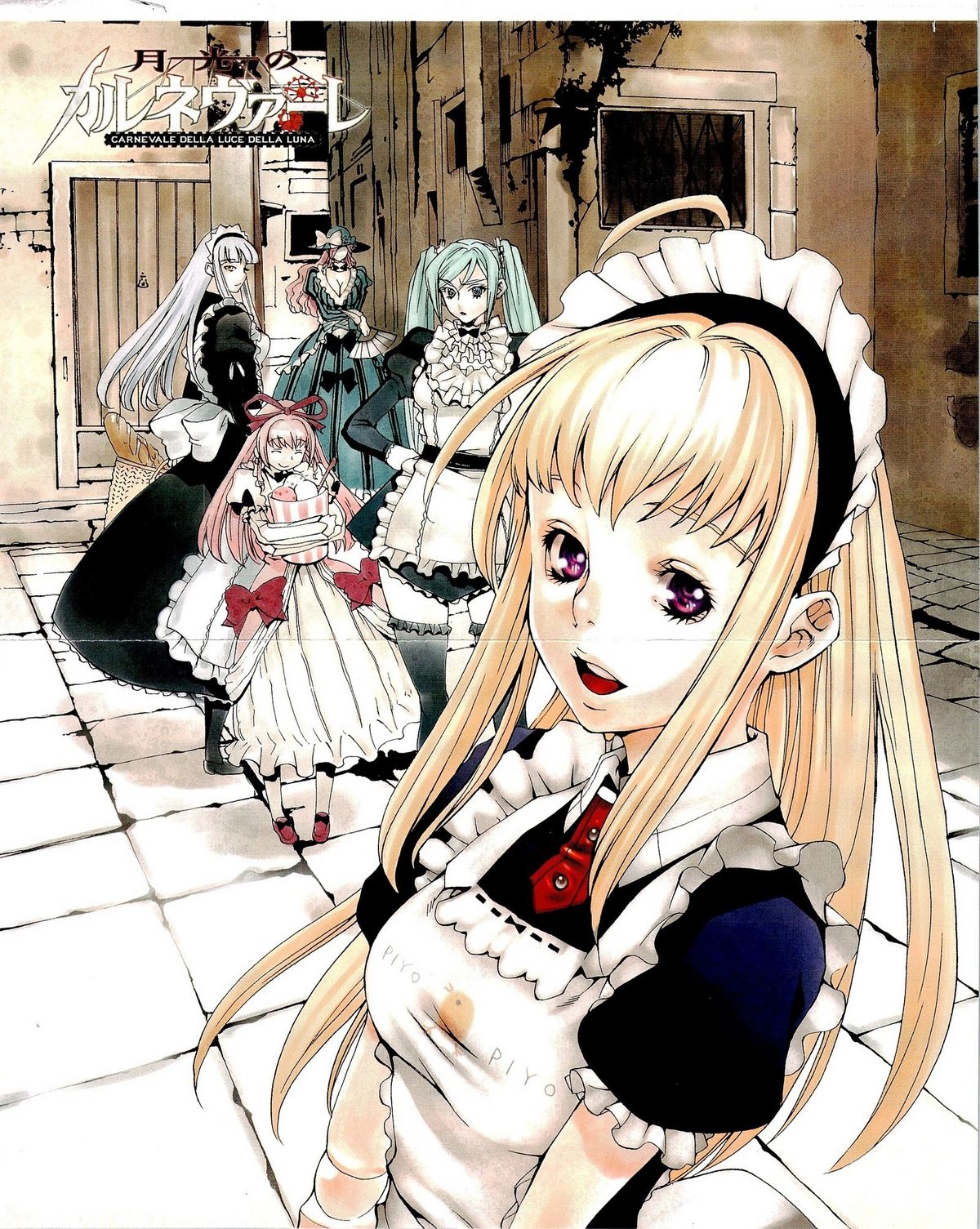 Gekkou no Carnevale Vol.2 page 6 full