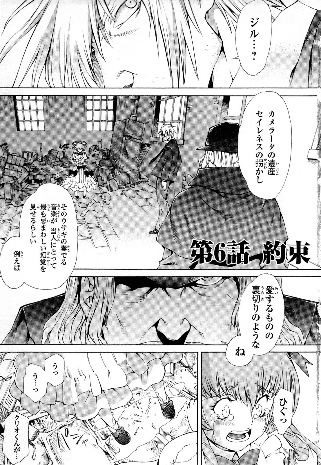Gekkou no Carnevale Vol.2 page 9 full