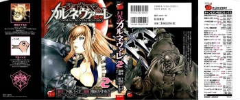 Gekkou no Carnevale Vol.2 cover
