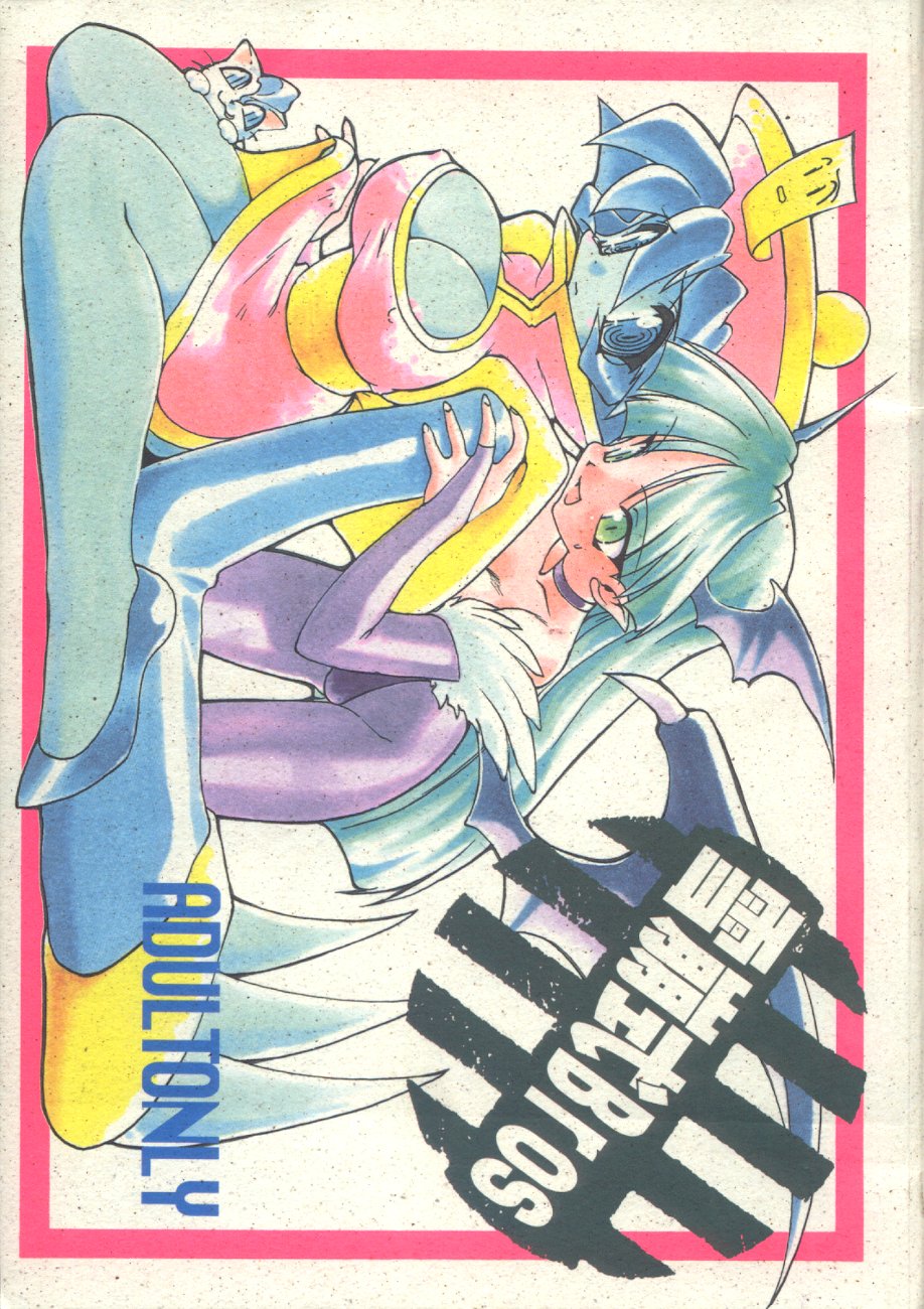 Nadare Shiki Bros. page 1 full