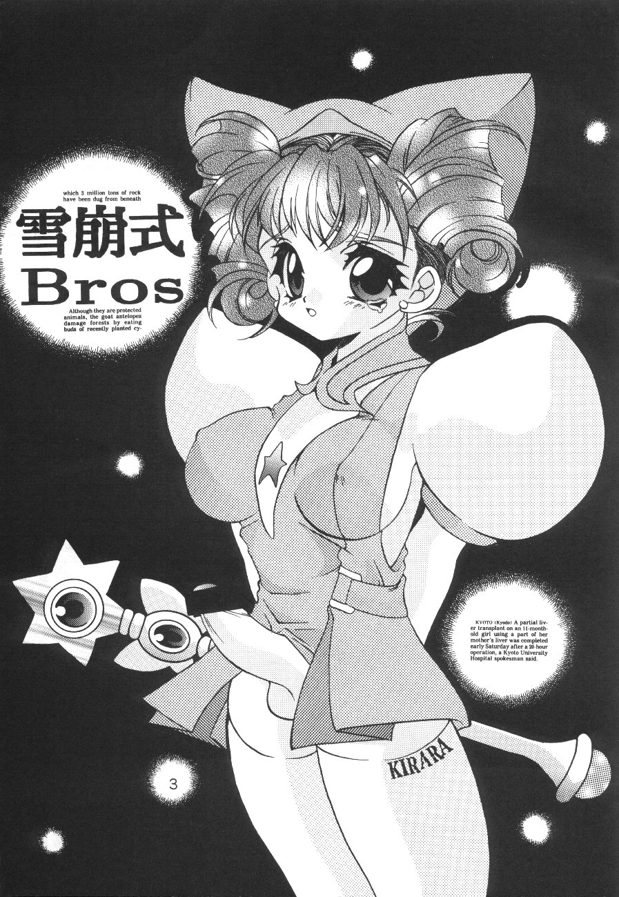 Nadare Shiki Bros. page 2 full