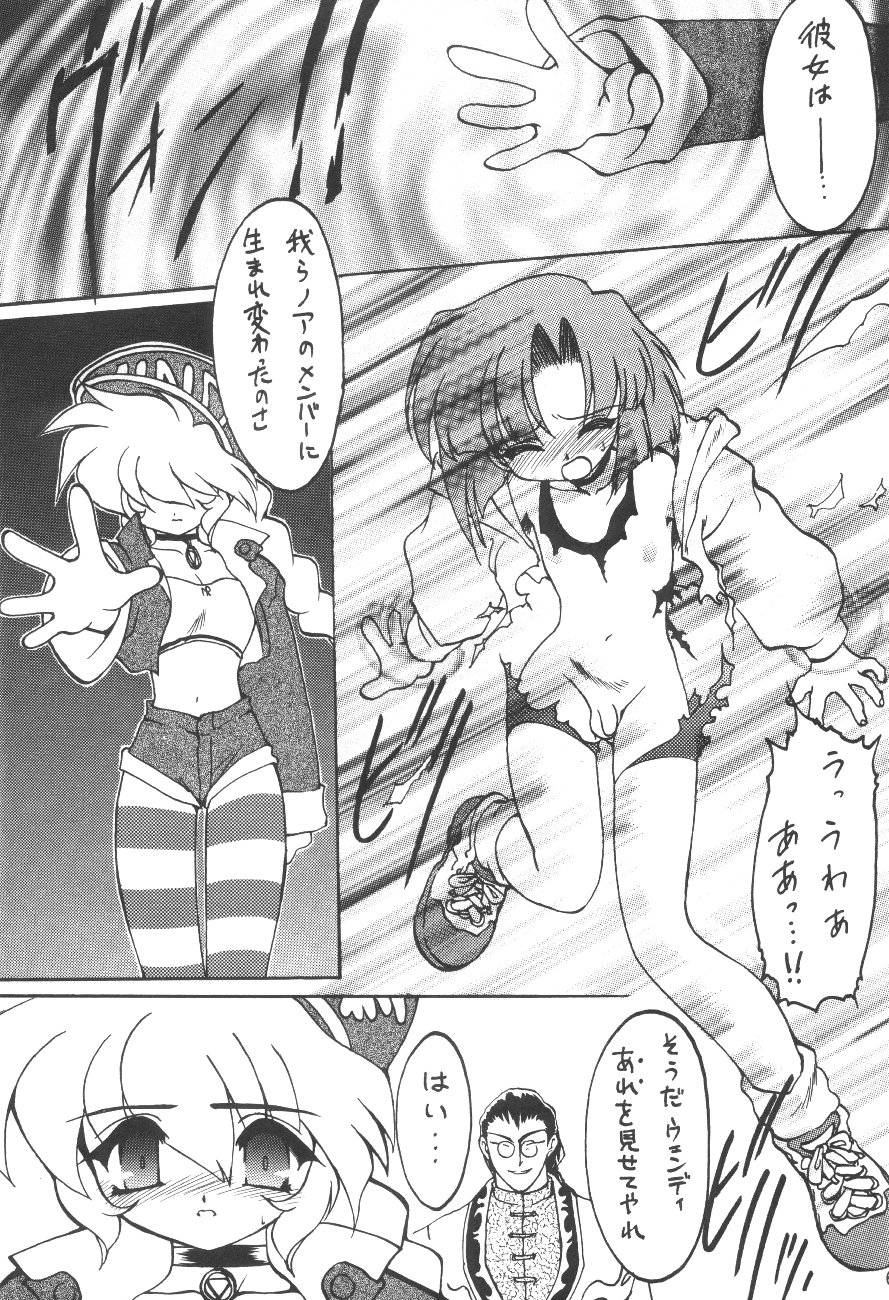 Nadare Shiki Bros. page 5 full