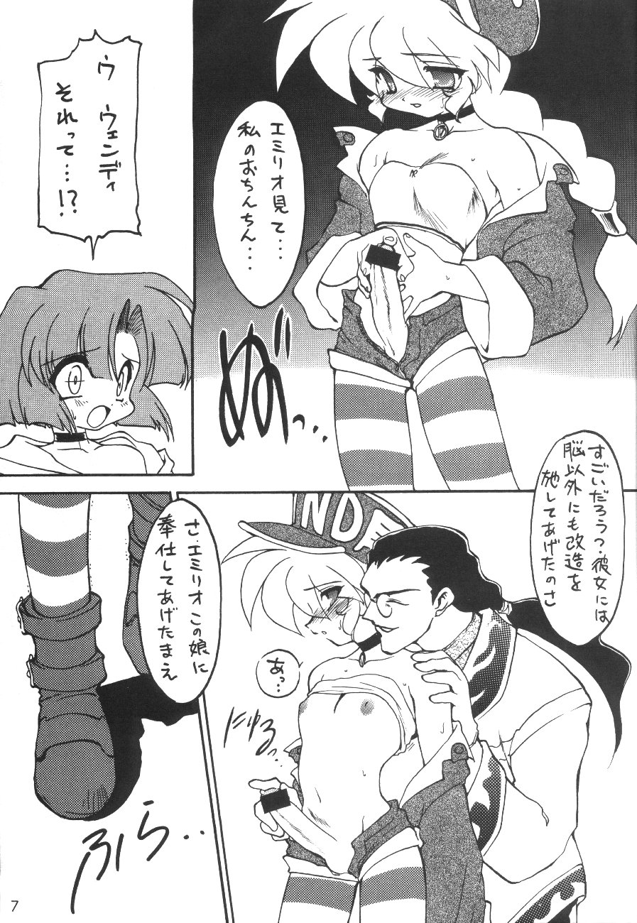 Nadare Shiki Bros. page 6 full