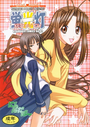 Keikoutou cover