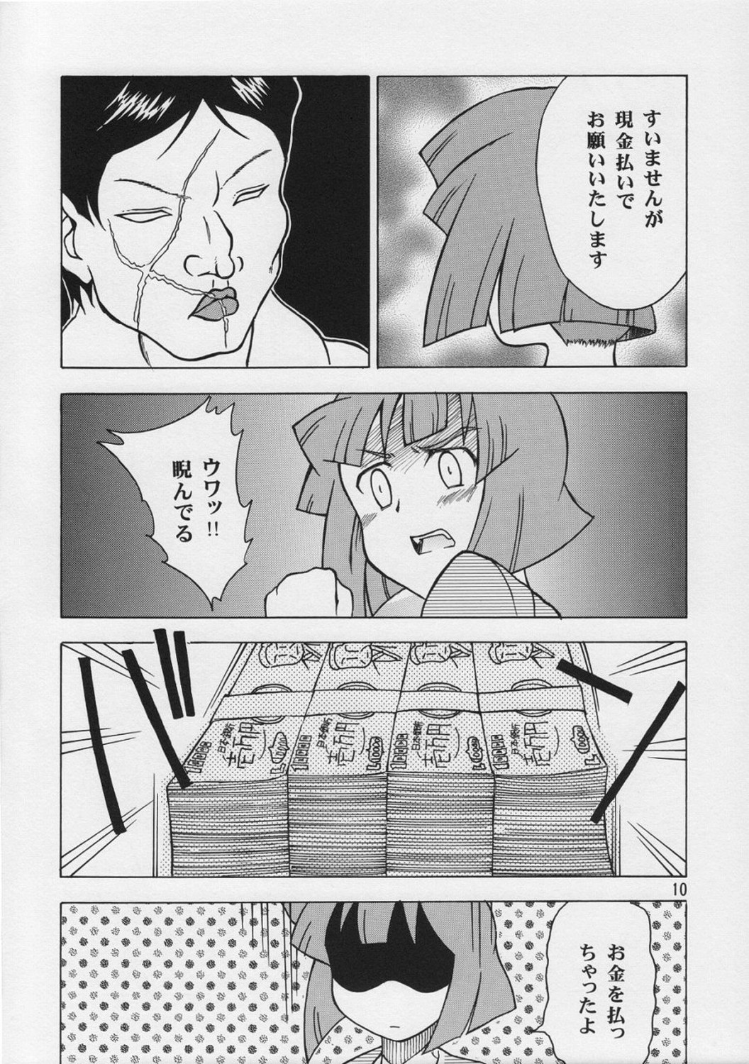 Ika musume-chan page 9 full