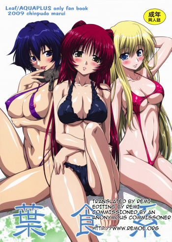 Hashokukei cover