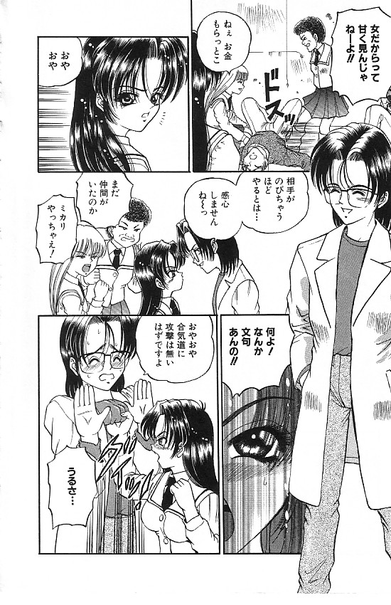 Mayonaka no Taiyou page 7 full