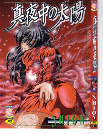 Mayonaka no Taiyou cover
