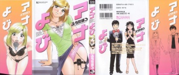 Anayobi cover
