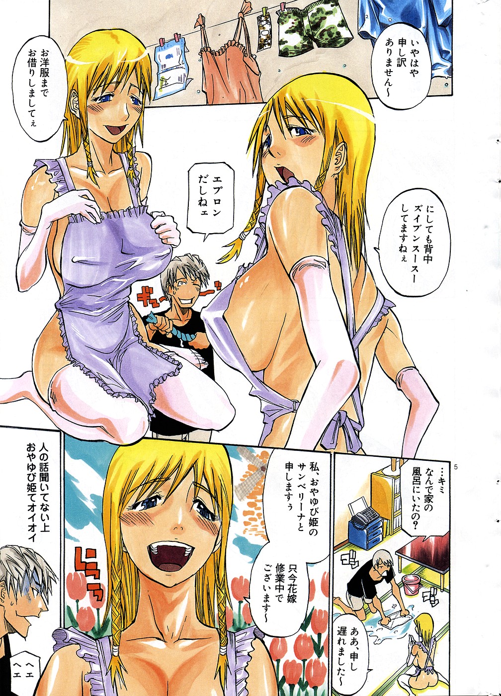 Oyayubi Princess page 3 full