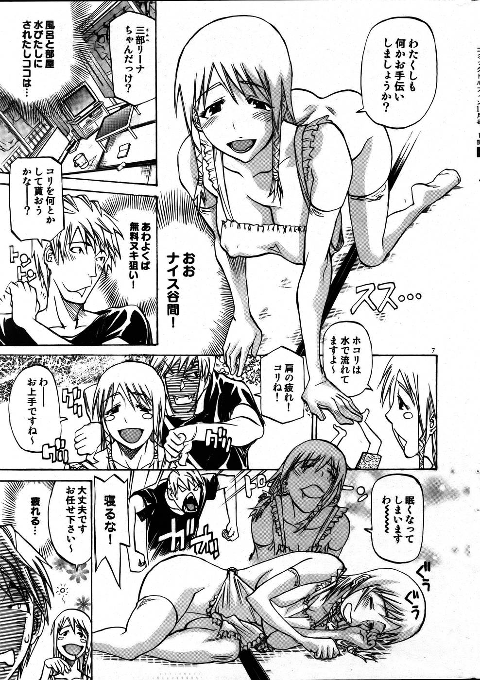 Oyayubi Princess page 5 full