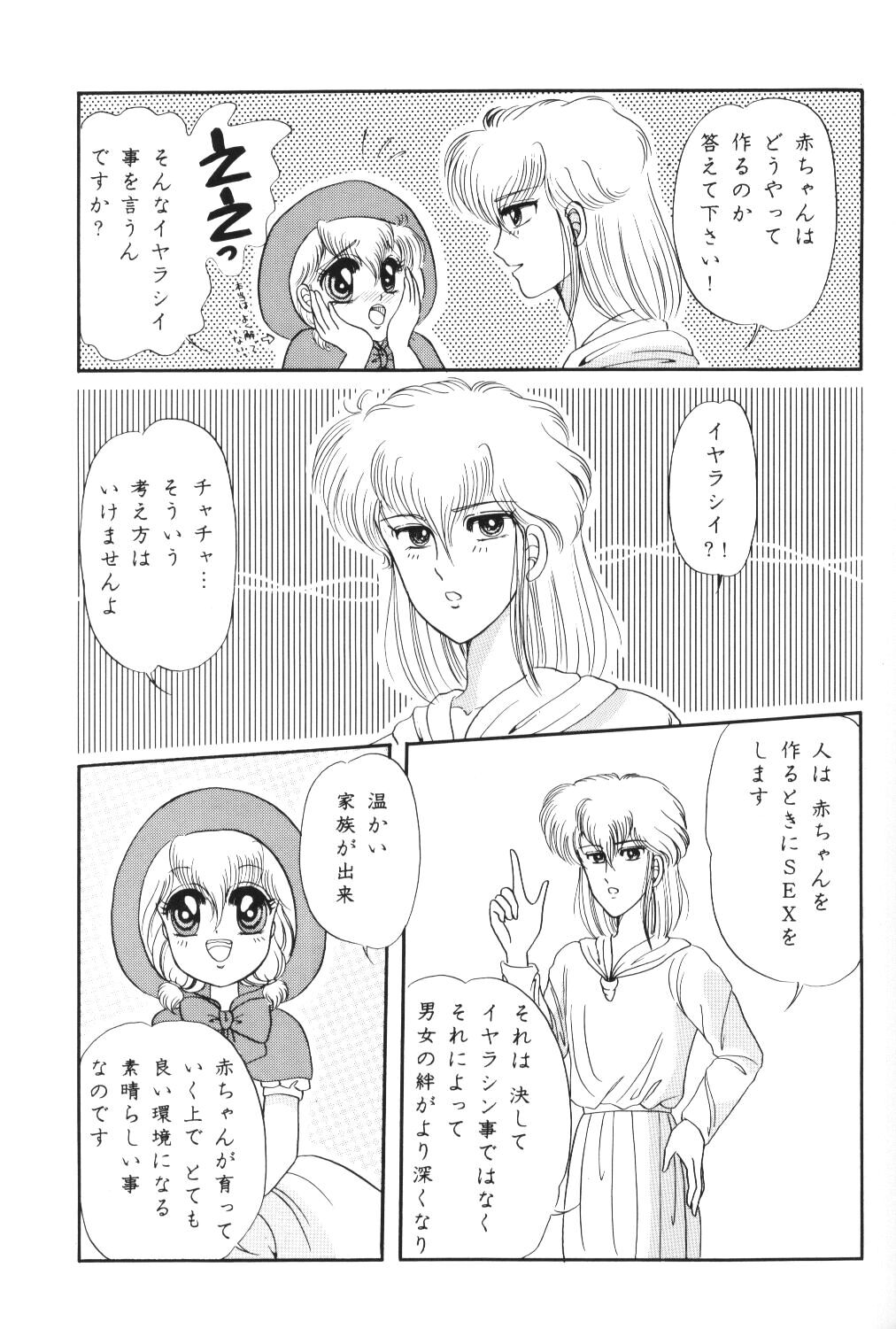 Cha Cha page 8 full