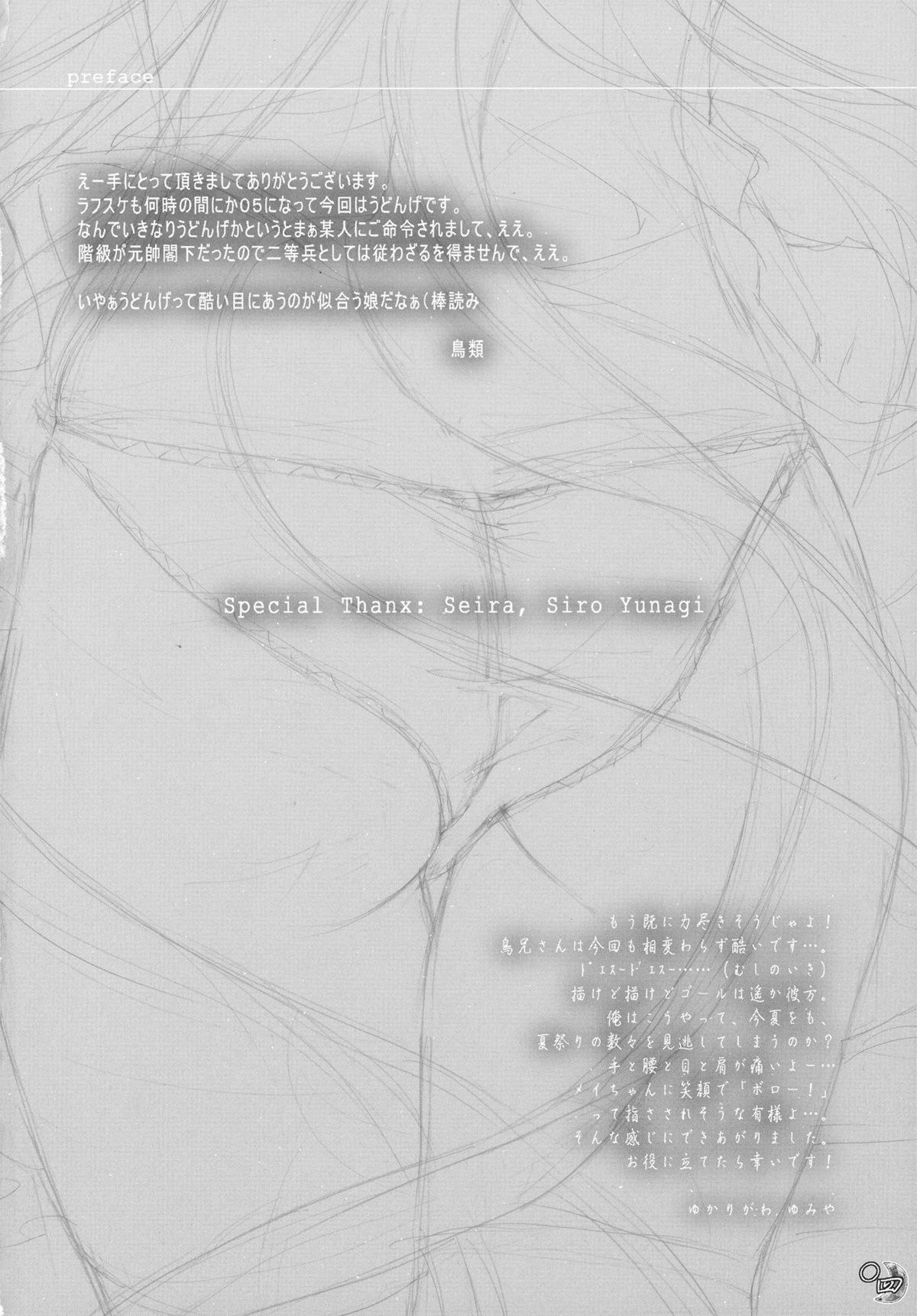 Kinetoscope Rough Sketch 05 page 4 full