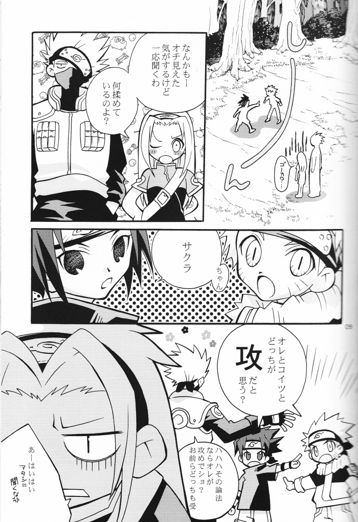 Mi mo Futa mo Nai. page 8 full