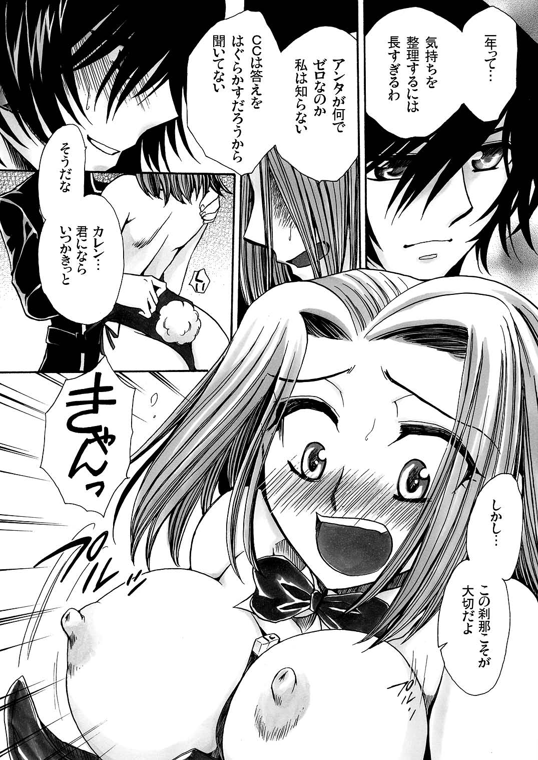 Q1 Kenzan page 8 full