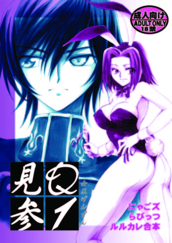 Q1 Kenzan cover