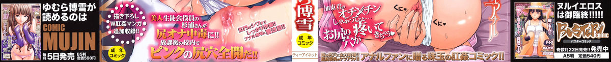 Double Anal page 2 full