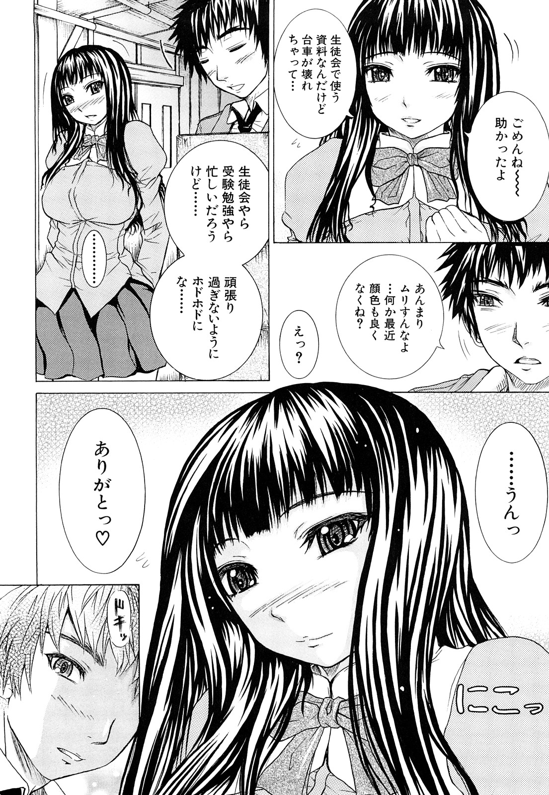 Double Anal page 9 full