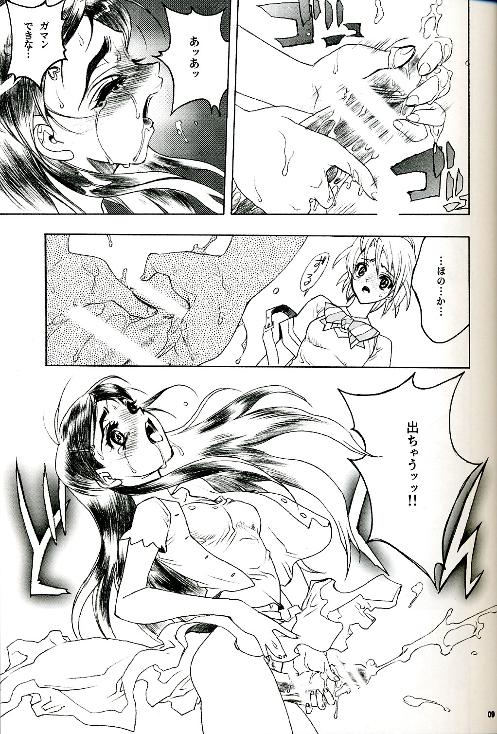 SOS ROMANTIC page 8 full