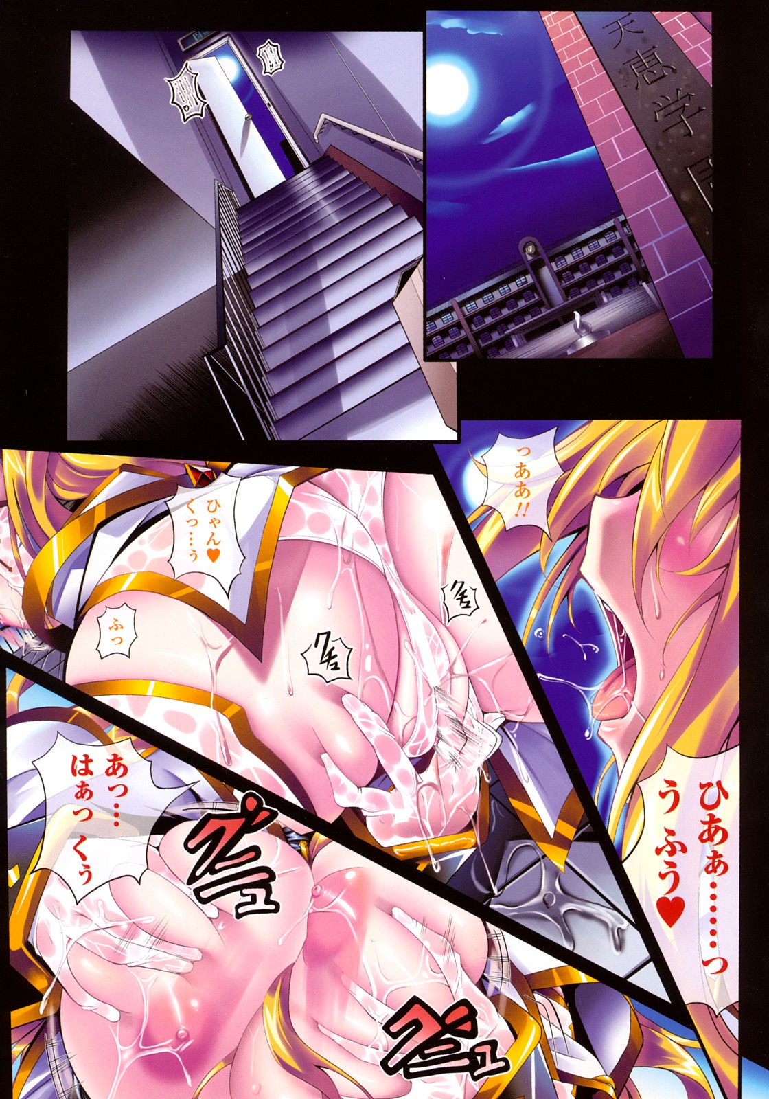 Sei Tenshi Yumiel Endless Feed page 5 full