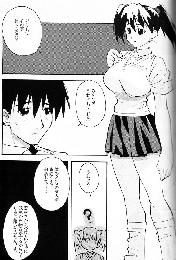 YOU REALLY GOT ME page 6 full