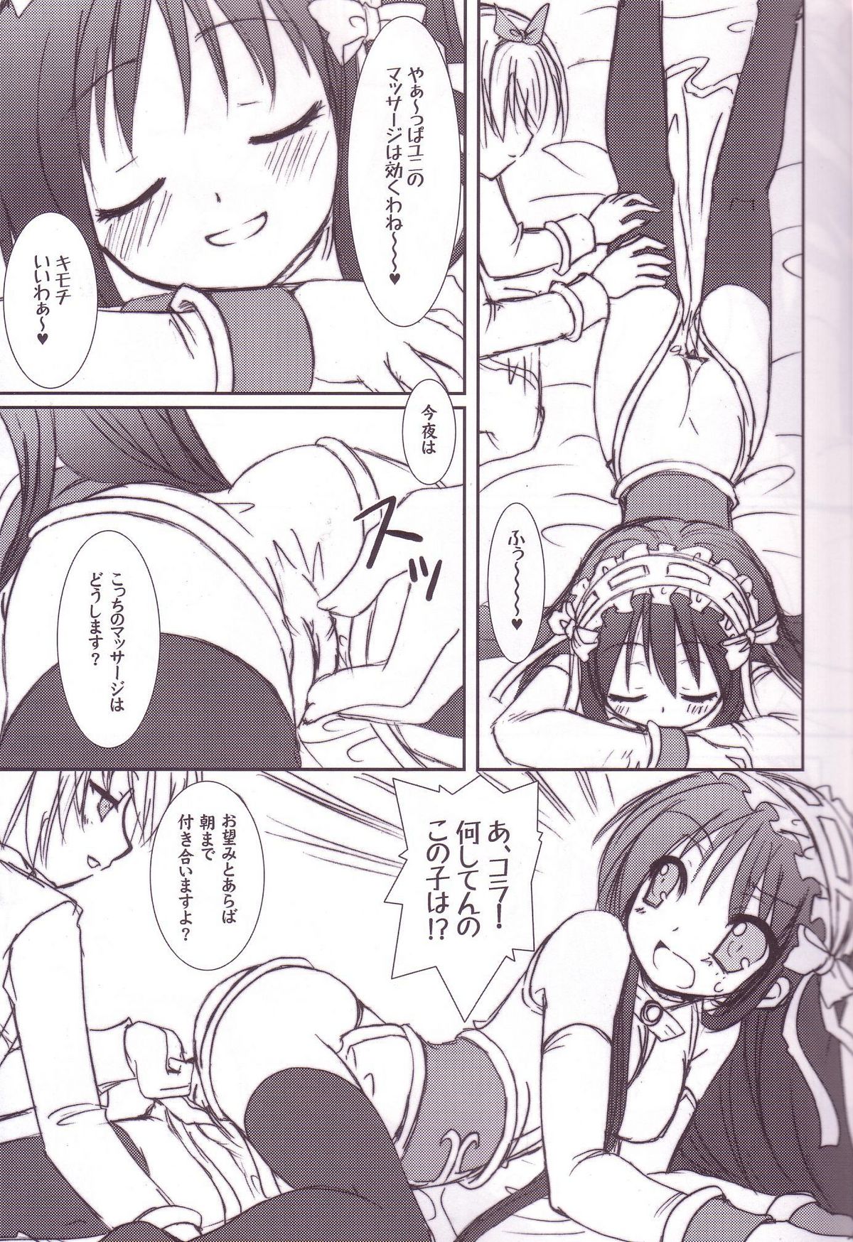 Lovely Poison Ex page 10 full