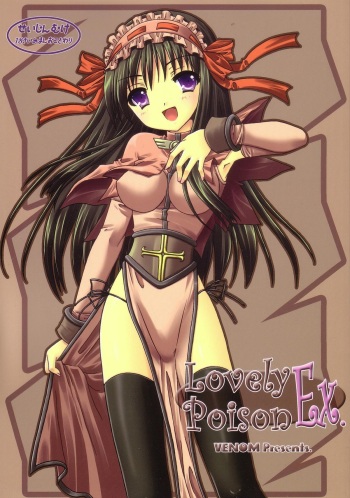 Lovely Poison Ex cover