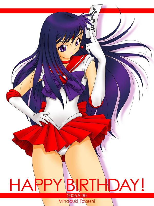 Rei Hino page 4 full
