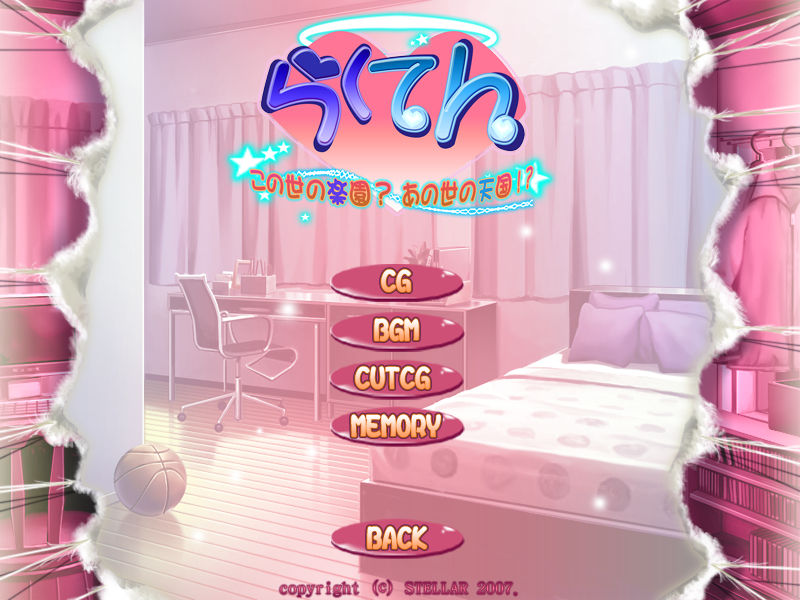 Rakuten ～ Kono Yo no Rakuen? Ano Yo no Tengoku!? ～ page 3 full