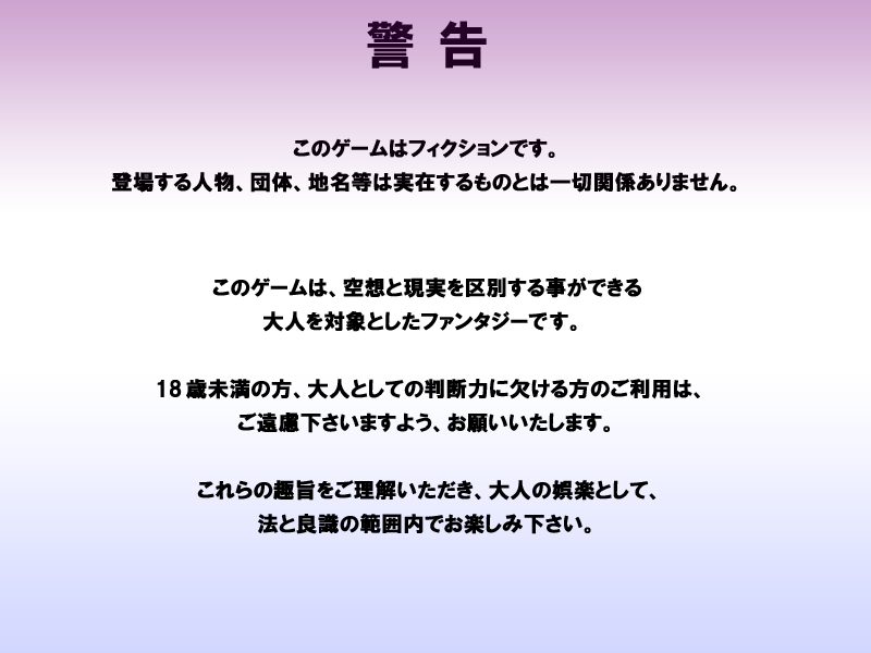 Rakuten ～ Kono Yo no Rakuen? Ano Yo no Tengoku!? ～ page 5 full