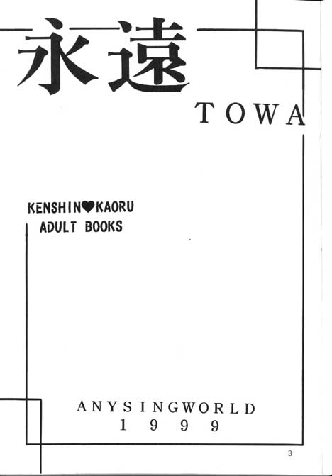 Towa page 2 full