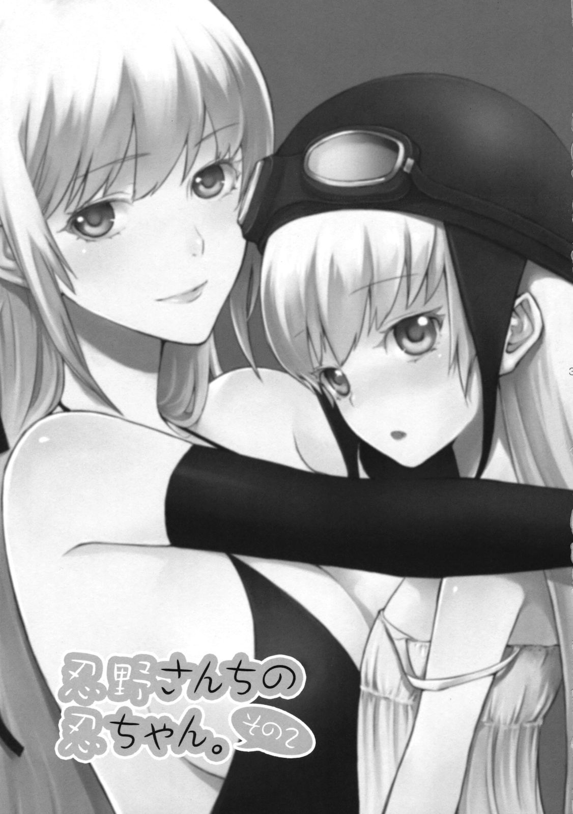 Oshino san-chi no Shinobu-chan. Sono 2 page 2 full