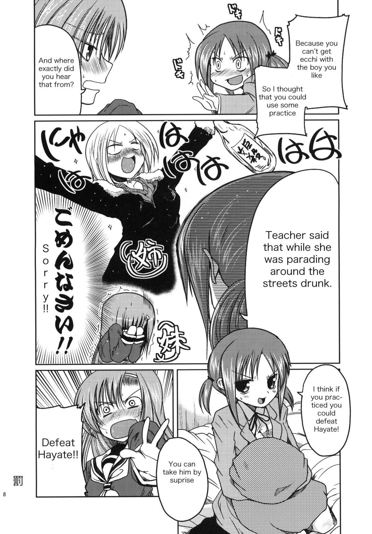 Hinagiku to Hamster ga Kyakkyaufufu Suru Ecchi na Hon page 7 full