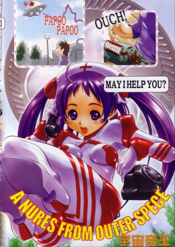 A Nurse from Outer Space cover