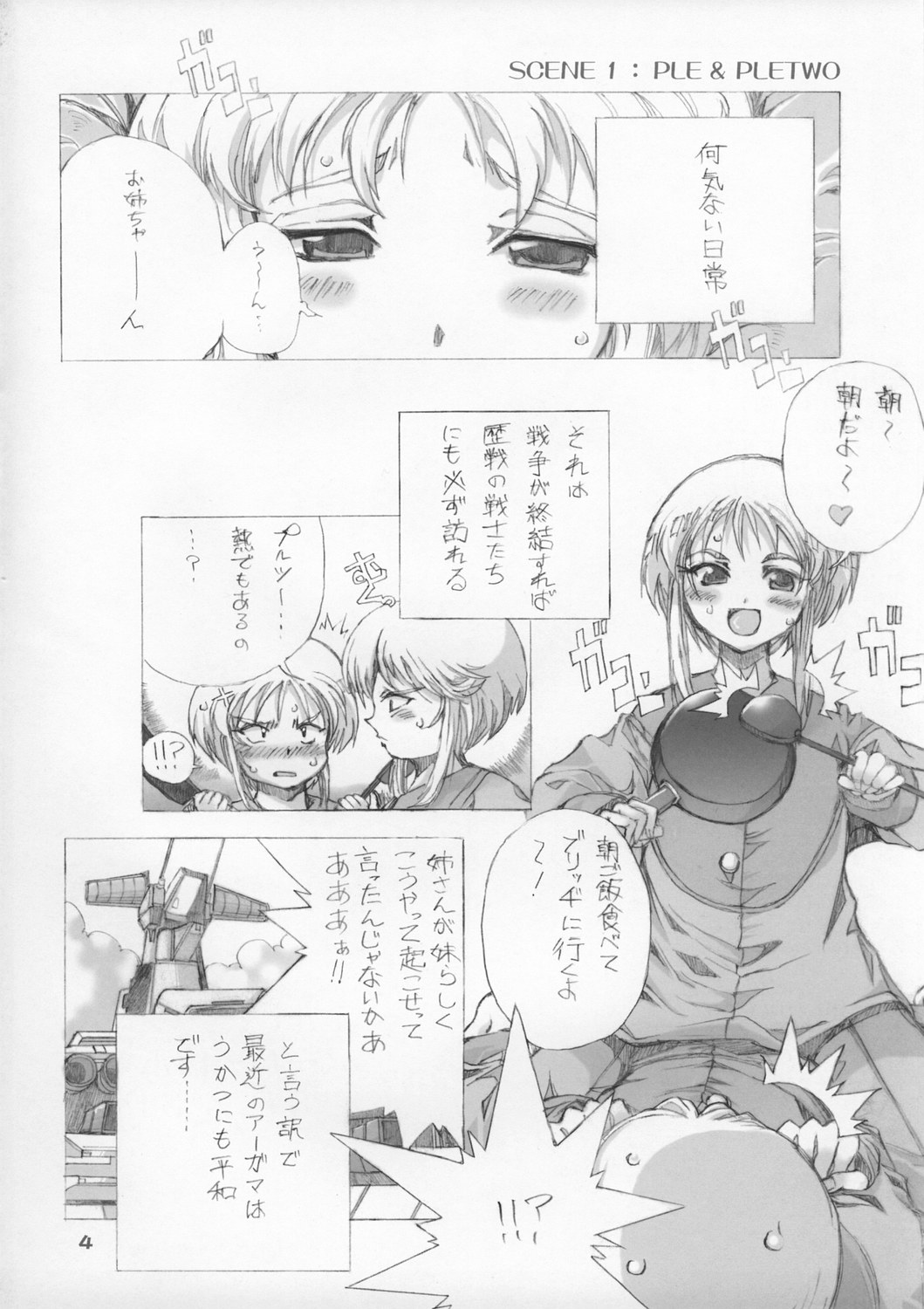 ELPEO-PLE &amp; SUPER ROBOT GIRLS 3PX3P page 4 full