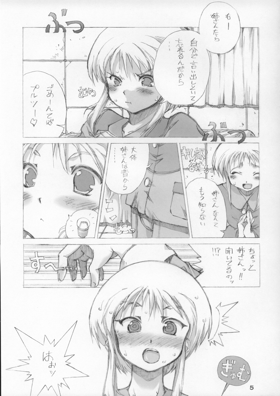 ELPEO-PLE &amp; SUPER ROBOT GIRLS 3PX3P page 5 full