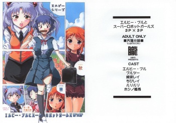 ELPEO-PLE &amp; SUPER ROBOT GIRLS 3PX3P cover