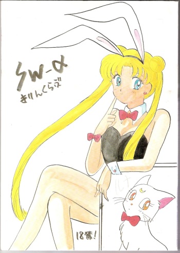 SW-α cover