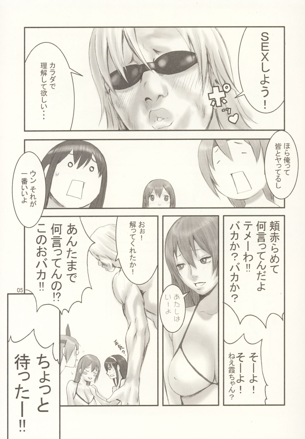 Summer Nude page 4 full