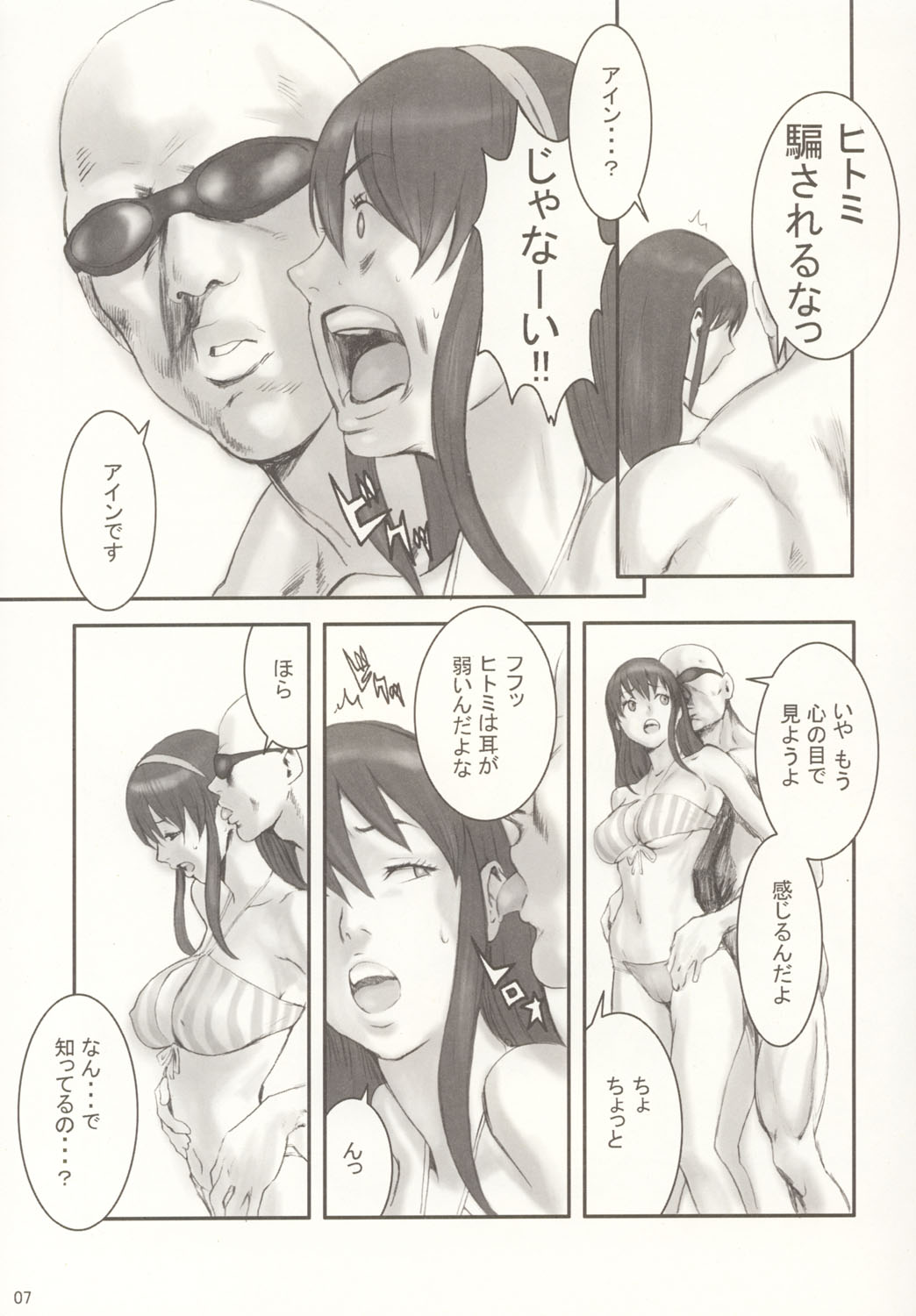 Summer Nude page 6 full
