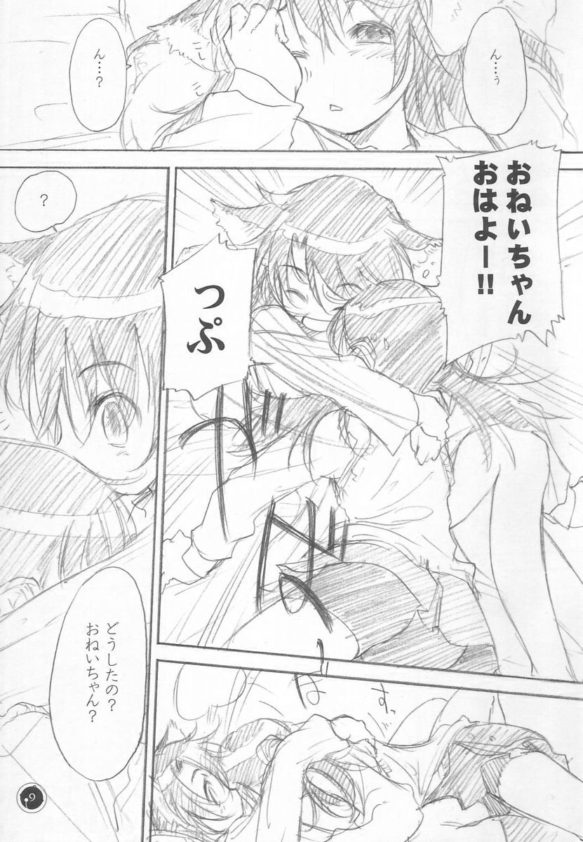 Otodure page 8 full