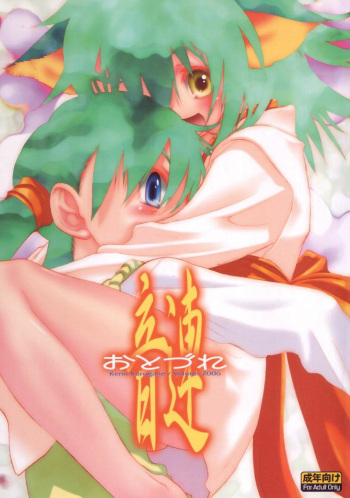 Otodure cover