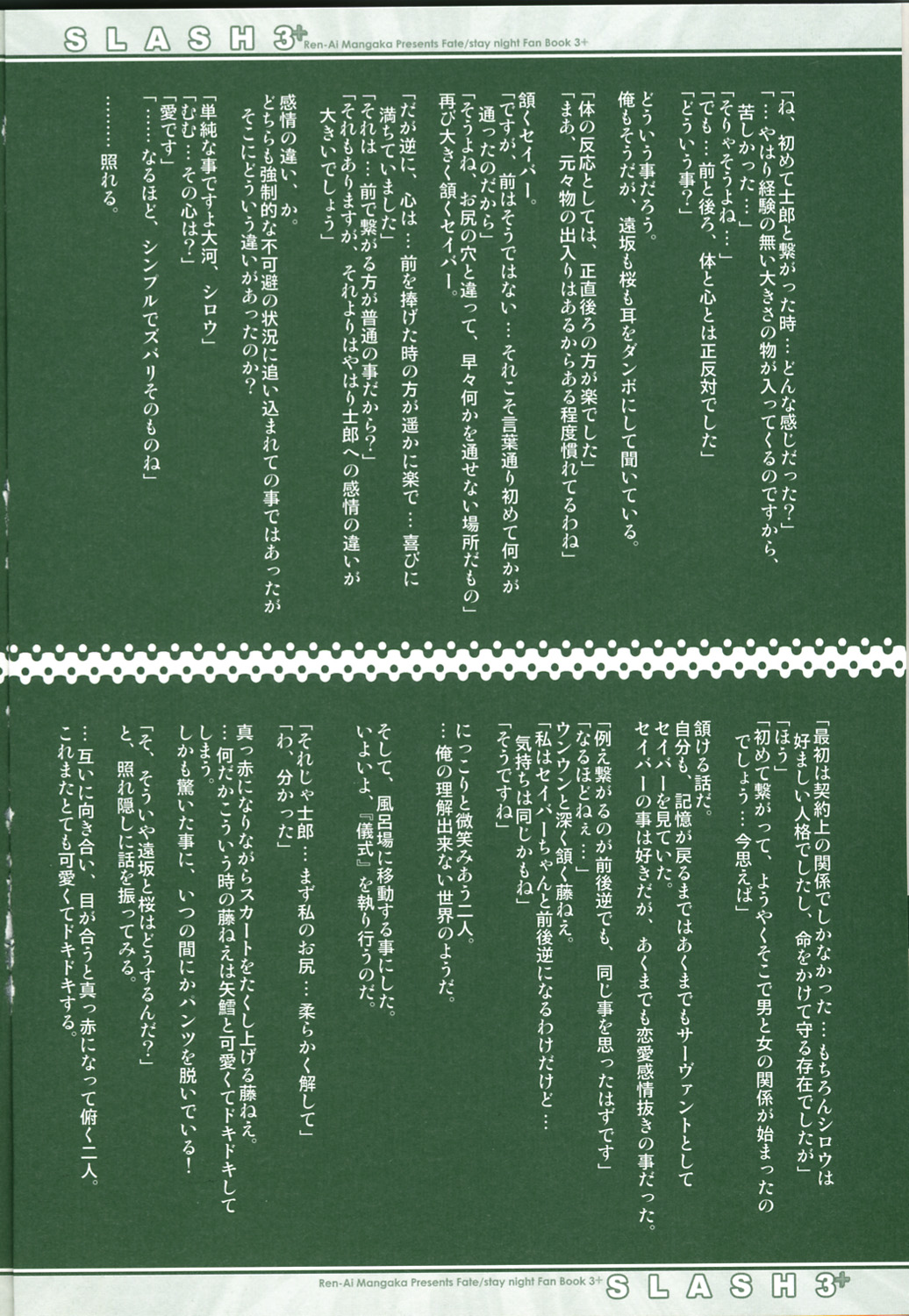 SLASH 3 + page 10 full