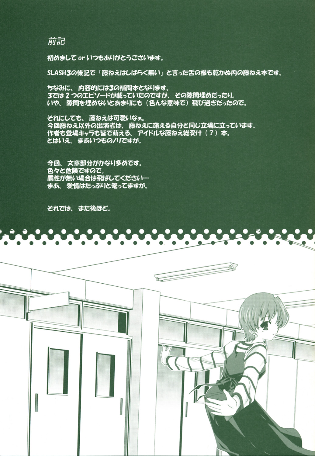 SLASH 3 + page 3 full