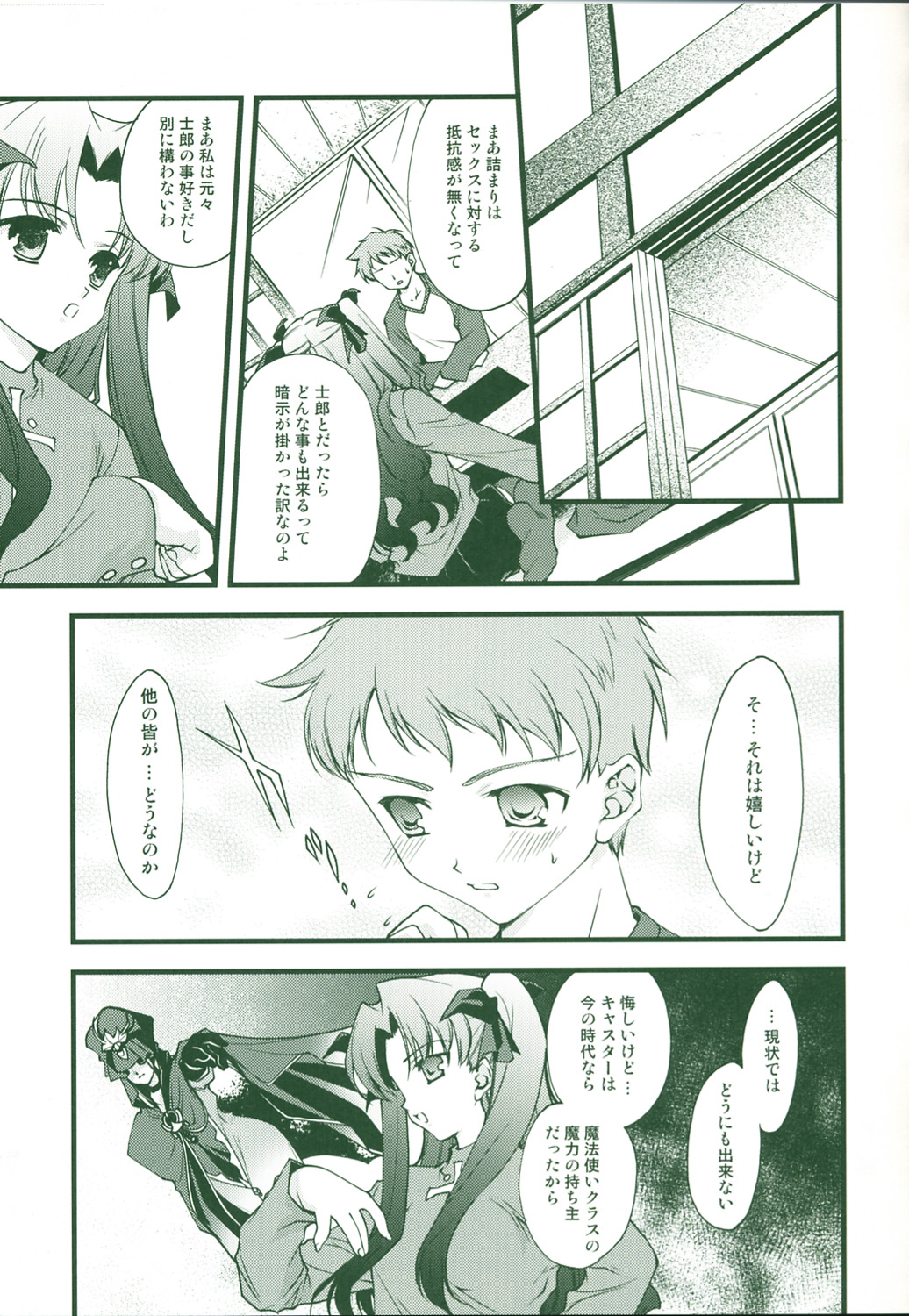 SLASH 3 + page 5 full