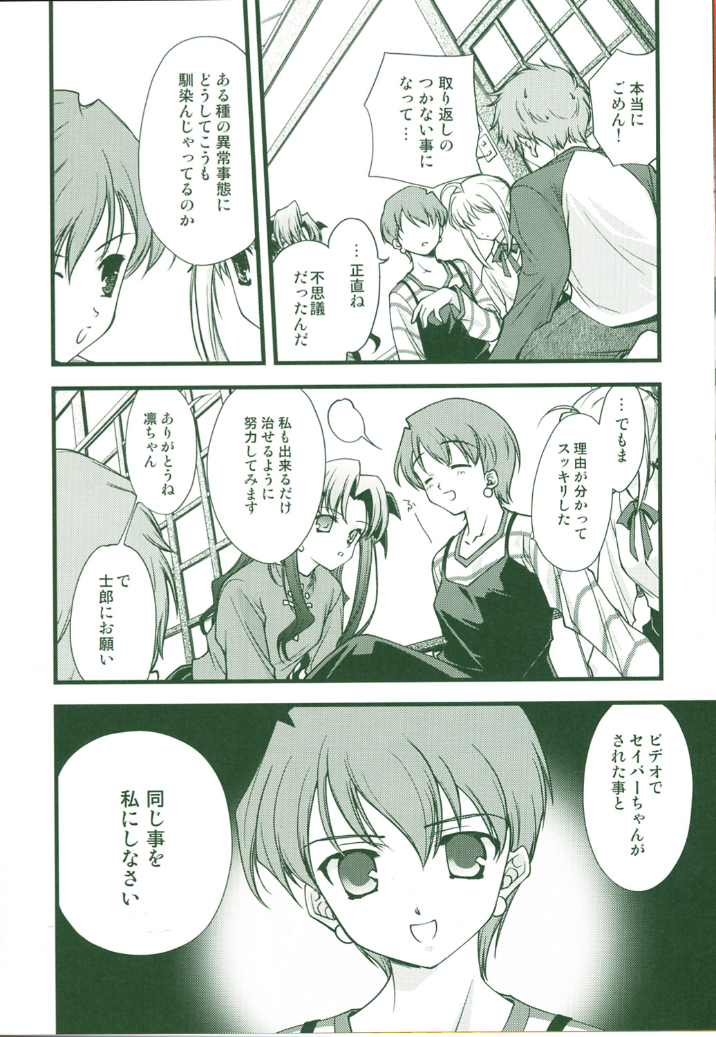 SLASH 3 + page 8 full